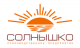 Солнышко