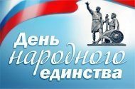 Как работают салоны 3 и 4 ноября