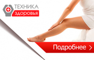 Консультация врача-флеболога