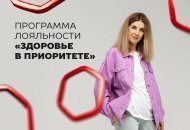 Обновление бонусной программы Техники здоровья —  “Здоровье в приоритете”!