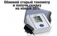 Участвуйте в программе утилизации!