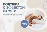 Спите здоро́во!