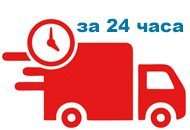 Доставка по Нижнему - за 24 часа