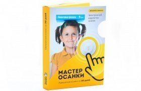 Сколиоз: следи за осанкой!