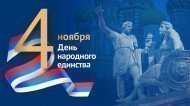 Режим работы салонов с 4 по 7 ноября