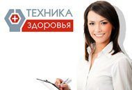 Вакансии в Технике здоровья