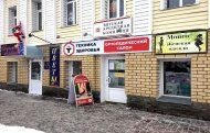“Техника Здоровья” теперь и в Богородске