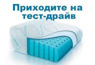  Тест-драйв ортопедических подушек