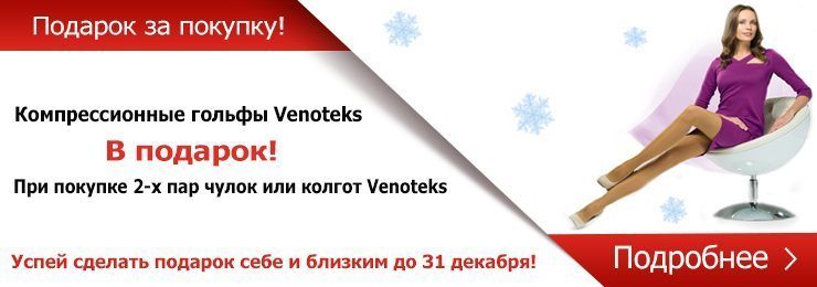 slayd-venoteks.jpg