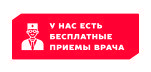 стр_полезные сервисы_прием врача.jpg стр_полезные сервисы_прием врача.jpg