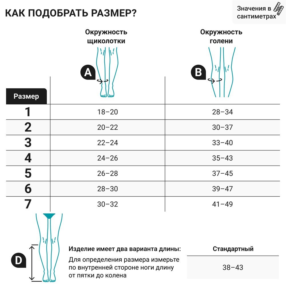 Гольфы компрессионные Venoteks Hospital 2W710.jpg Гольфы компрессионные Venoteks Hospital 2W710.jpg