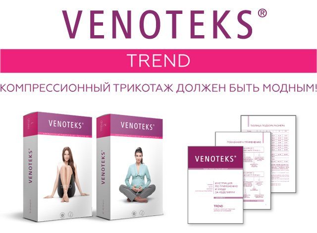 venoteks_640x470_2016.jpg