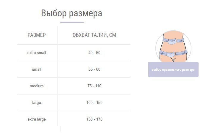 побор размера_Подгузник для взрослых Seni Super.jpg побор размера_Подгузник для взрослых Seni Super.jpg