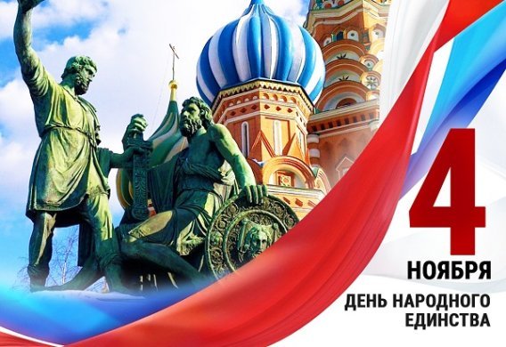 Режим работы салонов в День Народного Единства 4 ноября