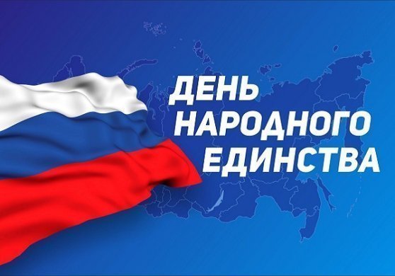 Режим работы салонов 4 ноября