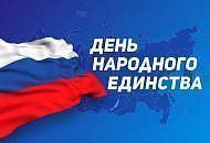 Режим работы салонов 4 ноября
