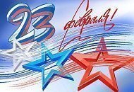 Режим работы салонов “Техника здоровья” на 23 февраля.