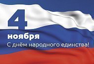 Режим работы салонов 4 ноября и в преддверии праздника