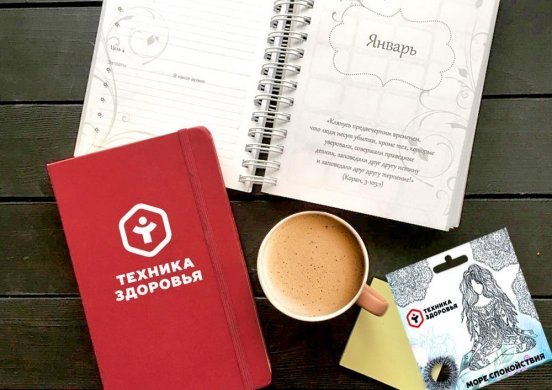 Как работают салоны “Техника здоровья” в новогодние праздники 2020