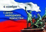 Режим работы салонов 4 ноября 2022