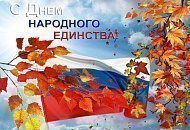Режим работы салонов 4 ноября 2020