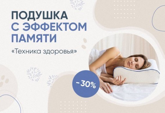 Спите здоро́во!