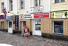 “Техника Здоровья” теперь и в Богородске