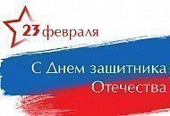 Режим работы салонов “Техника здоровья” на 23 февраля.