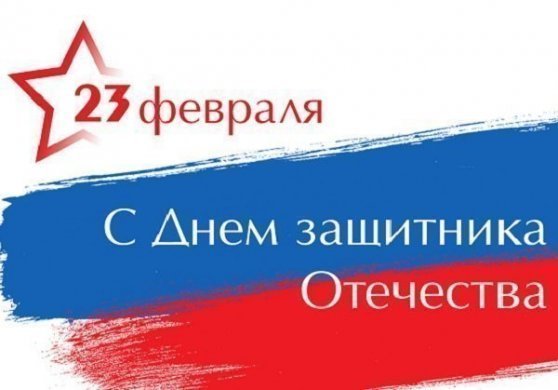 Режим работы салонов “Техника здоровья” на 23 февраля.