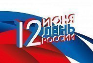 Режим работы салонов “Техника Здоровья” в день России 2021
